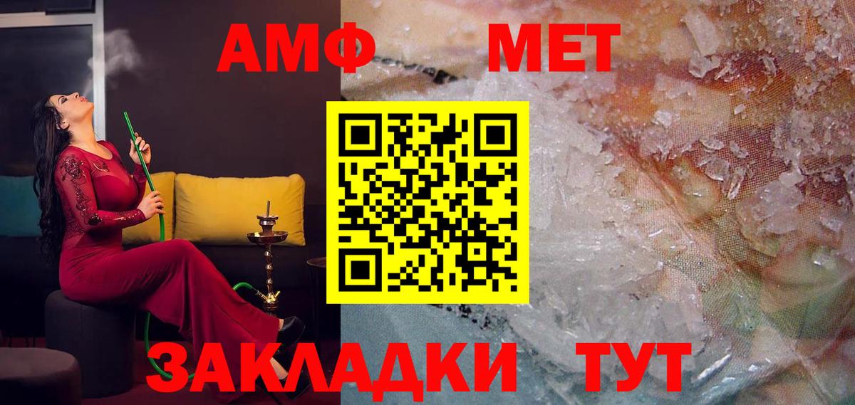 Amphetamine VHQ  Amphetamine  даркнет клад  Вход с VPN  Озёры 