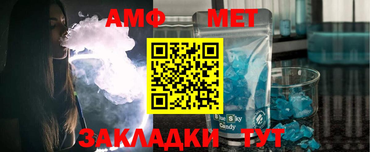 Амфетамин Premium Озёры