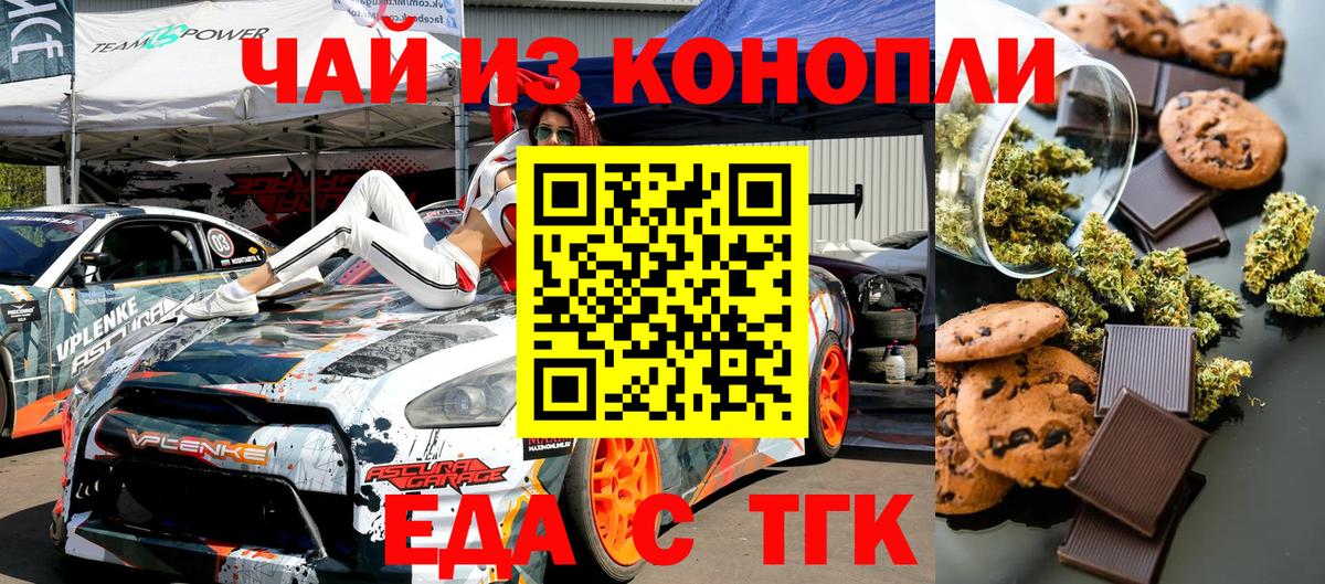 Cannafood конопля  Вход с VPN  Озёры 