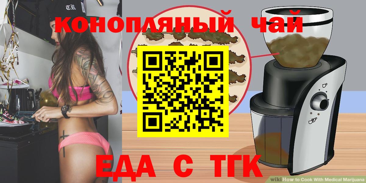 Canna-Cookies конопля Озёры