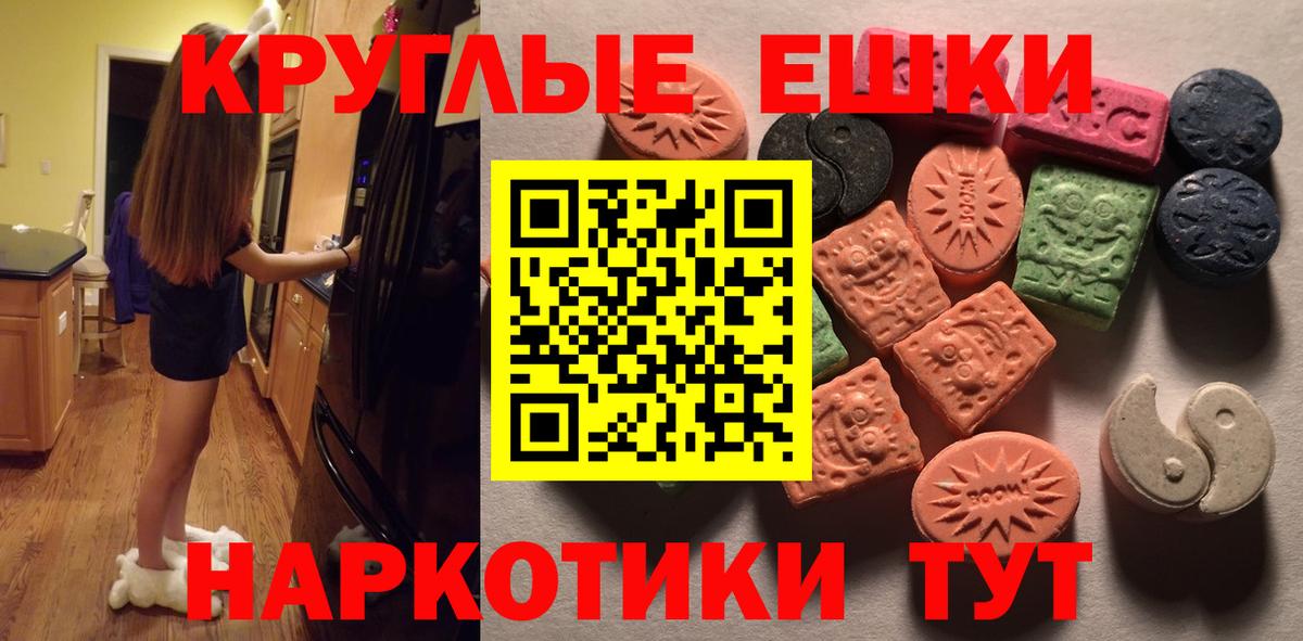 Ecstasy 250 мг Озёры