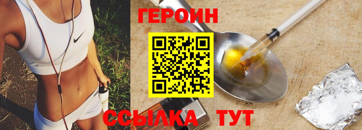 Озёры  ГЕРОИН Heroin  Вход с VPN 