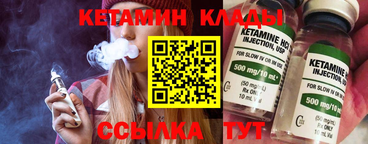 Озёры  Кетамин VHQ  Вход с VPN 