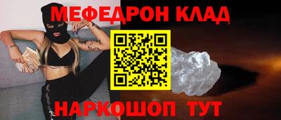 меф VHQ Нягань