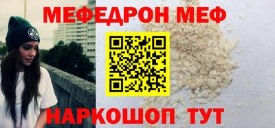 меф VHQ Нягань