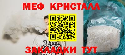 меф VHQ Нягань