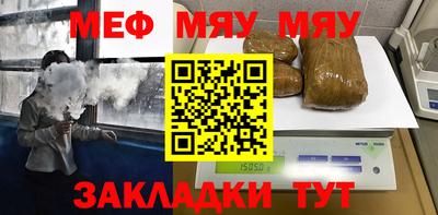 меф VHQ Нягань