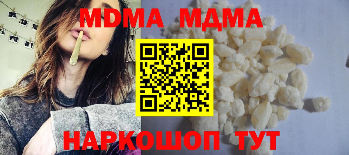 MDMA молли  Вход с VPN  Озёры 