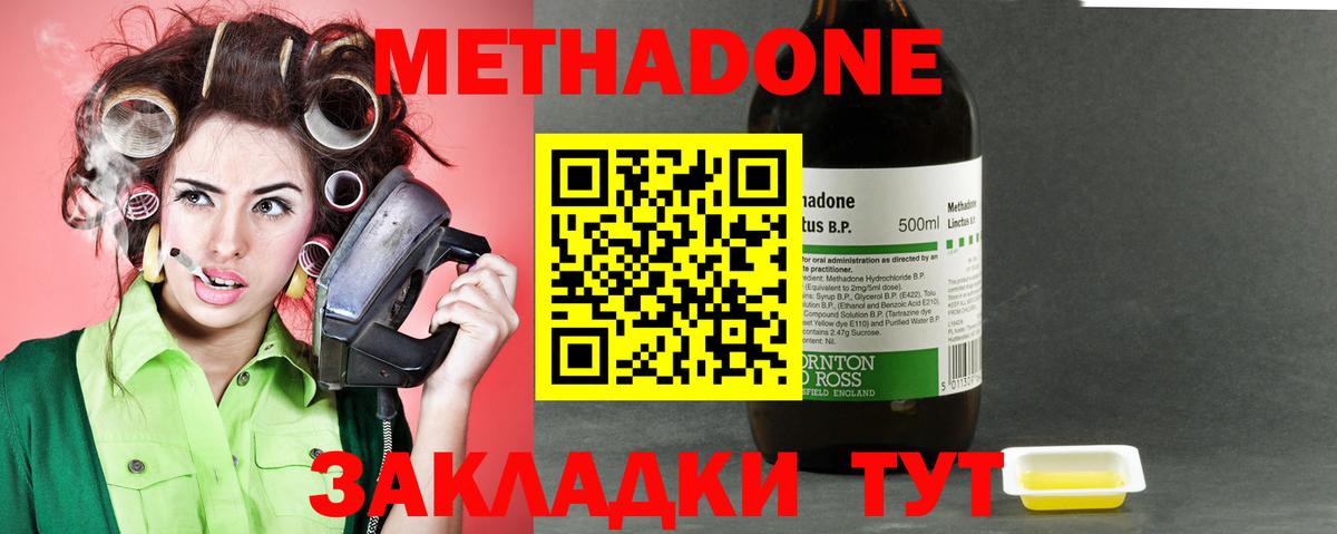 Метадон methadone Озёры