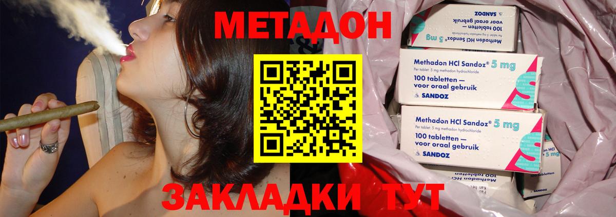 Озёры  МЕТАДОН VHQ  Вход с VPN 