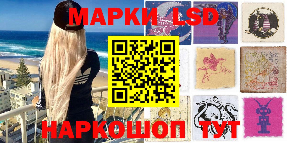 Марки N-bome 1500мкг Озёры