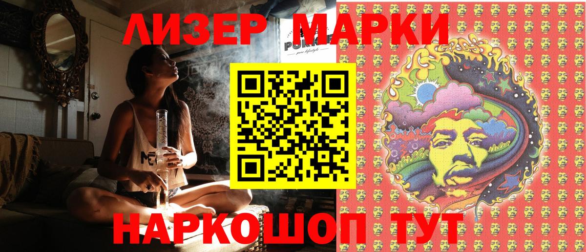 Марки 25I-NBOMe 1500мкг  Марки 25I-NBOMe 1500мкг  Озёры  Вход с VPN 